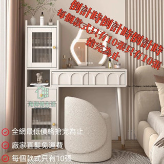 【全網**最最最最低價】免運 奶油風梳妝臺 臥室化妝桌 現代簡約 小戶型網紅收納櫃 床頭櫃 化妝臺 書桌一體