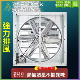 【✨廠家直銷✨】負壓風機 工業排風扇 220v強力大功率 排氣扇 工業級通風機器 換氣扇養殖場