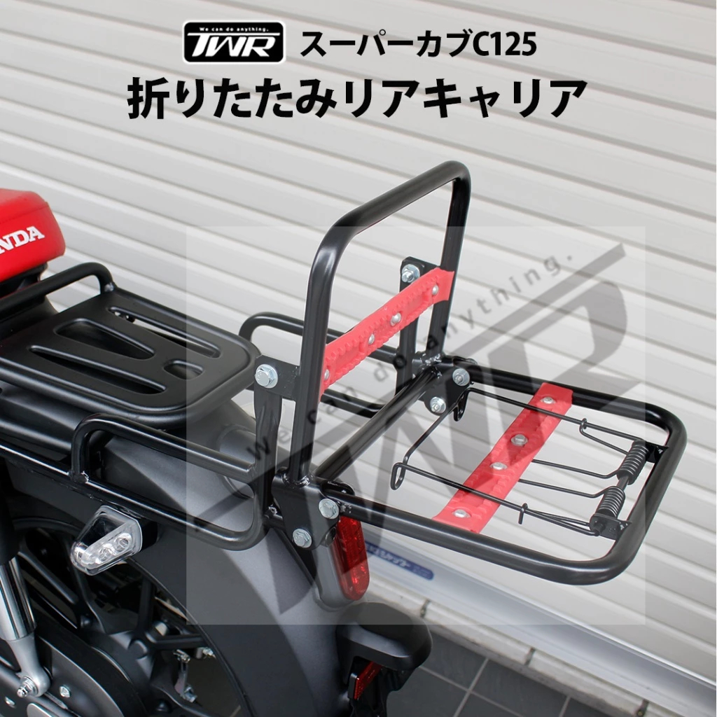【TWR】Honda Super Cub C125用 延長後貨架附扶手握把 可折疊 後座扶手 黑色 雙人座墊後貨架