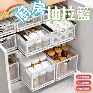 『 福利家 』免打孔 抽拉折疊收納筐 廚房調味品料瓶罐置物架 櫥櫃內抽屜式儲物拉籃 超強承重 抽拉順滑