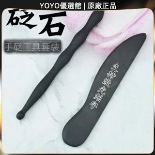 🥇YOYO🎉臺灣免運 天然黑砭石手砭筆刮痧刀面部美容按摩點穴棒經絡疏通棒養生刮痧板 刮痧器 艾灸刮痧按摩 美容院同款