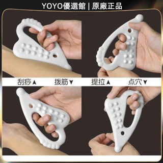 🥇YOYO🎉臺灣免運 陶瓷刮痧板美容按摩疏通經絡點穴撥筋肩頸面部全身用提拉放鬆開背 刮痧器 艾灸刮痧按摩 美容院同款