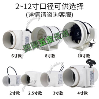 2寸/3寸/4寸小型 強力 筦道抽風機 大吸力 50增壓 75軸流衛生間排氣扇 斜流增壓小型管道風機 純銅機芯