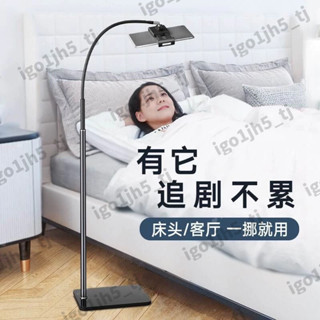 懶人手機支架ipad落地手機架夾床頭直播平板電腦看電視多功能家用