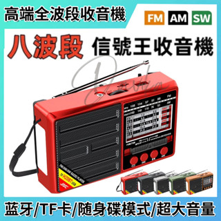 【現貨+保固3個月】強力收音機 MP3撥放器 老人收音機 多功能插卡音箱 FM隨身聽 MP3播放器 電臺收音 隨身聽