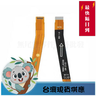 ★臺灣當天出貨★適用於三星 A22 5G A226 主機板連線排線