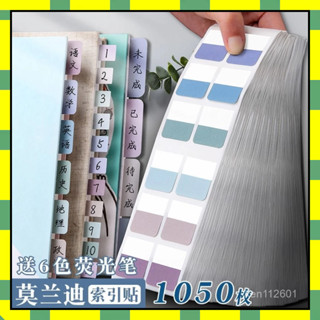 ✨臺灣現貨✨索引貼 莫蘭迪索引貼 分類記事貼 標記紙 書籤貼 N次貼 標籤貼 手帳貼紙 標籤貼紙 書籤 分類標籤貼