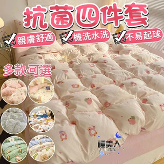 一套寢具 ✅雙面設計💕 卡通四件組 四件組 可愛床單 床單 被套 單人四件組 雙人四件組 三件組 枕套 四件套 床包組