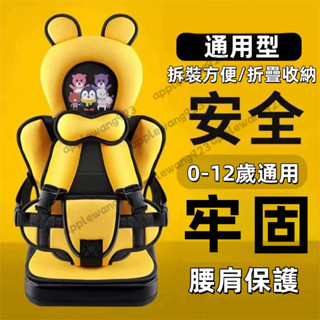 汽車安全座椅坐墊 座椅增高墊 汽車通用增高坐墊 便攜式汽車安全座椅墊 0-12歲通用 寶寶座椅墊 木槿