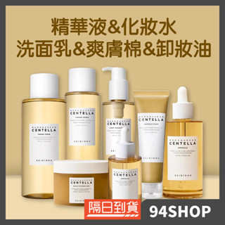94SHOP 韓國 skin1004 馬達加斯加積雪草精華液 化妝水 卸妝油 洗面乳 棉片 保濕補水安瓶滋潤臉部清潔平輸