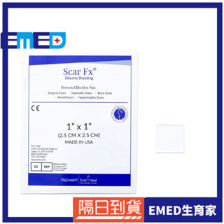 【美國Scar Heal】Scar Fx疤痕護理矽膠片(2.5 x 2.5公分)