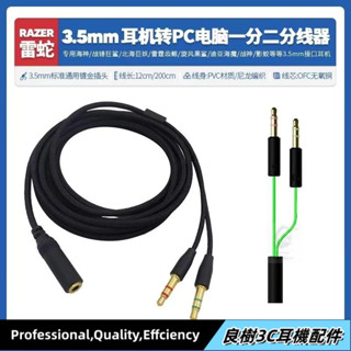 臺灣免運✨適用雷蛇Razer 3.5mm分線器電腦耳機轉接線一分二合一音頻線配件31