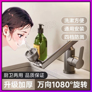 ✨ 多功能廚房水龍頭 萬向水龍頭 廚房水龍頭冷熱水全銅洗菜盆洗碗池萬向洗手盆防濺冷熱龍頭 廚房龍頭 冷熱水龍頭 廚房龍頭