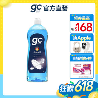 【gc clean德國吉利潔｜Crystale晶碟】洗碗機專用潤乾光潔劑-500ml 1L 去除水痕