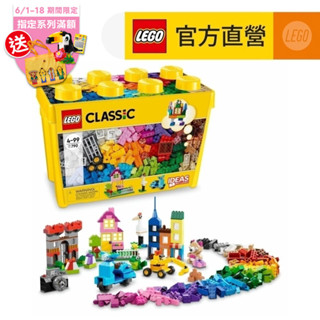 【LEGO樂高】 經典套裝 10698 樂高大型創意拼砌盒桶(積木 玩具)