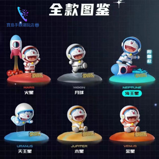 臺灣爆款🔥哆啦a夢快樂星球系列盲盒可愛潮玩手辦桌 ⭐面手機支架汽車裝飾禮物🎁