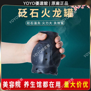 🥇YOYO🎉臺灣免運 砭石火龍罐手持艾灸杯雙層溫灸器刮痧艾灸罐logo布套 刮痧神器 美容院同款 拔罐器🥇
