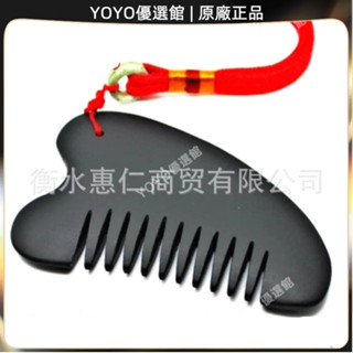 🥇YOYO🎉臺灣免運 泗濱砭石梳子刮痧梳子砭石刮痧板 頭部穴位按摩貶石 刮痧器 艾灸刮痧按摩 美容院同款🥇