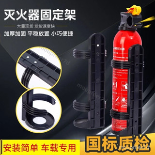 優選好貨⭐️汽車車載 滅火器固定架 滅火器固定神器滅火器架收納箱架固定支架 10型車用滅火器放置