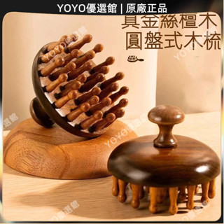 🥇YOYO🎉臺灣免運 黑金檀28齒頭皮按摩梳經絡梳美木梳子頭部粹天然防脫髮頭療寬齒刮經絡梳 按摩梳 疏通經絡 刮頭皮梳🥇