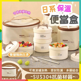 限時熱賣✨日式便當盒 304不銹鋼保溫便噹盒 微波便當盒 加熱便當盒 不鏽鋼餐盒 飯盒 餐盒 圓形便當盒 可放微波爐