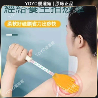 💯臺灣免運🎉拍痧板矽膠經絡拍打器養生筋絡專用棒家用小黃拍手掌拍加長 刮痧器 艾灸刮痧按摩 美容院同款🥇
