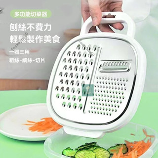 臺灣出貨 多功能切菜盆方形飯盒刨廚房全套土豆切絲擦刨切片削皮瀝水洗菜盆切菜器 商用切菜器 料理切菜機 切辣椒圈 切蔥花機