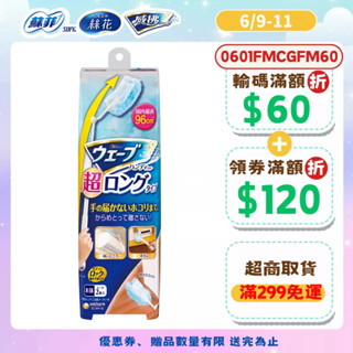 威拂 伸縮魔撢本體1把+2片/盒 除塵撢 │嬌聯官方旗艦店