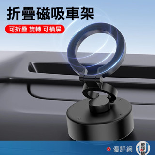 黑科技 電動磁吸車架 波克 電動真空吸附 magsafe 磁吸支架 真空吸附手機支架 360度旋轉