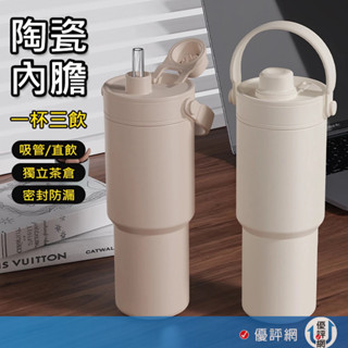 陶瓷316不鏽鋼保溫杯 316不銹鋼 陶瓷咖啡杯 陶瓷保溫瓶 冰霸杯 咖啡保溫杯 吸管保溫杯 保溫瓶 隨行杯 吸管杯