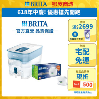 【BRITA官方】Flow MXPRO濾水箱(藍) +6入MXPRO去水垢濾芯(共7芯)
