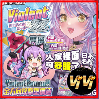 Ride Japan｜ZZ 全方位攻擊型｜自慰器飛機杯 雙層構造自慰器、男性自慰器、日本製情趣用品
