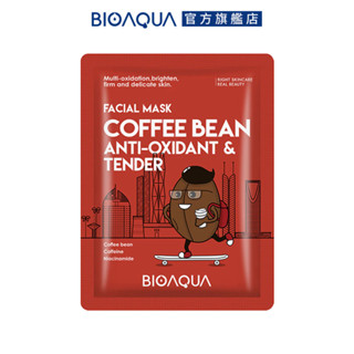 BIOAQUA｜咖啡豆抗氧細緻面膜 25ml 天然果核面膜系列