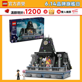 【LEGO樂高】星期三 76781 星期三和依妮的宿舍房間(Wednesday 模型)