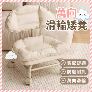 背靠滑輪矮凳 滑輪矮凳 小凳子 小圓椅 小椅子 矮凳 椅凳 兒童椅 萬向輪矮凳 滑輪矮凳 旋轉椅 靠背帶娃椅 穿鞋椅