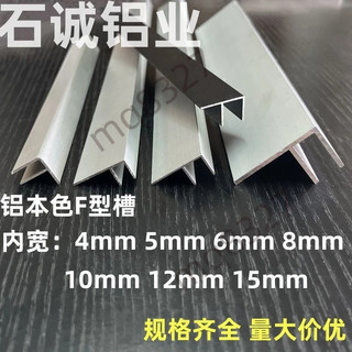 🔥熱銷🔥熱賣🔥鋁合金F型卡槽 F型淋浴房預埋件U型卡槽 玻璃包邊條吊頂裝飾 鋁卡槽