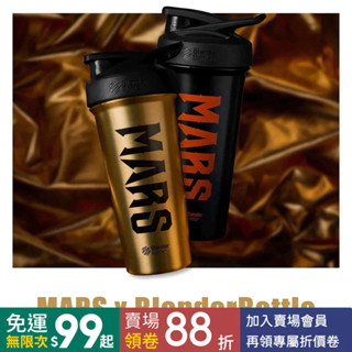 新品 MARS X Blender Bottle Strada™不鏽鋼杯 (2024 新款新色)