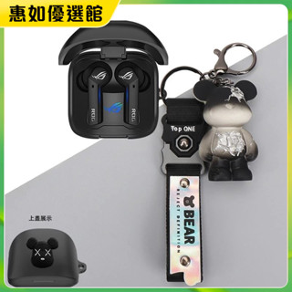 臺灣免運 適用ROG降臨TWS Speednova保護套卡通創意無綫降噪藍牙耳機保護殻耳機保護套 保護殼 耳帽 耳罩耳塞