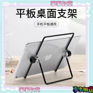 【優選好物】電話架 桌麵座機架金屬平板電腦手機支架神器Ipad桌面懶人支架可折疊多功能通用影片