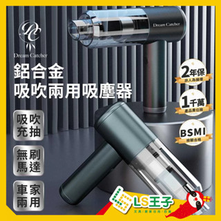 無線吸塵器 車用吸塵器 吸塵器 吸吹兩用吸塵器 吹塵器 迷你吸塵器 手持吸塵器 小吸塵器 落葉吹風機 A1 HNCDB2