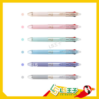 『LS王子』PILOT 百樂 三色按鍵魔擦筆 0.38mm 按鍵魔擦筆 摩擦筆 擦擦筆 LKFBS-60UF