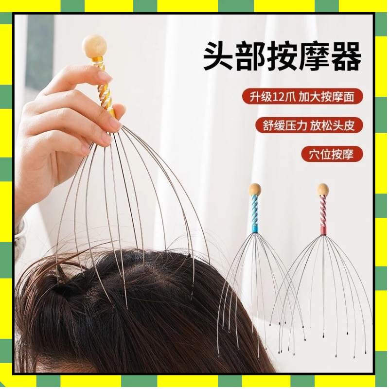 ✨隔日到貨✨ 頭皮按摩器 頭部按摩器 頭皮按摩 頭部按摩 靈魂提取器 頭皮按摩刷 頭皮按摩器 頭部舒壓 抓頭器 十二根