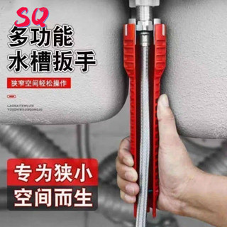 【桃園出貨】多功能水槽專用扳手水龍頭安裝神器工具套筒板手衛浴水管拆卸家用