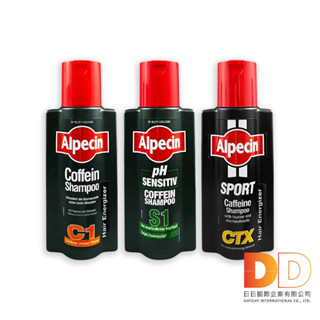 德國 Alpecin 強健髮根 控油 無矽靈 咖啡因 洗髮凝露 250ml/瓶 中性洗髮乳 頭髮潔淨露 男士護髮