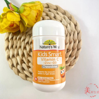 *美好生活*Nature's Way兒童無糖維生素C+鋅+D咀嚼片