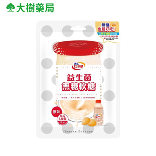 活益比菲多 益生菌無糖軟糖 原味無糖 69g/袋 大樹