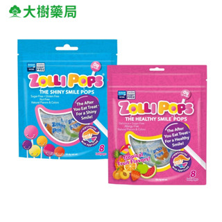 Zollipops 木糖醇無糖棒棒糖 綜合水果(8支)/熱帶水果(8支) 二款可選 大樹