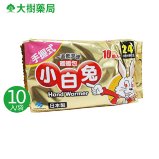 日本小林製藥 小白兔桐灰暖暖包 10入/包 手握暖暖包 大樹
