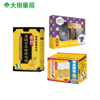 【樂特】濃縮甘草蜂膠喉糖 經典皮革隨身套/濃縮甘草喉糖特惠限定 大樹