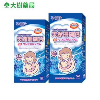 孕哺兒 新一代BP天然珊瑚鈣+D3膠囊 120粒/盒 300粒/盒 二規格可選 大樹